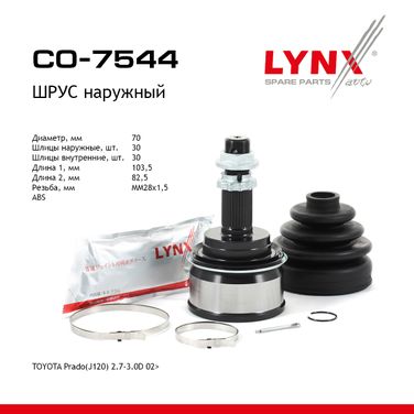 LYNXauto CO-7544 Шрус наружный | перед прав/лев | - 1