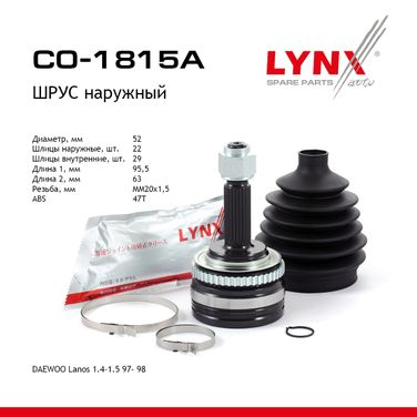LYNXauto CO-1815A Шрус наружный | перед прав/лев | - 1