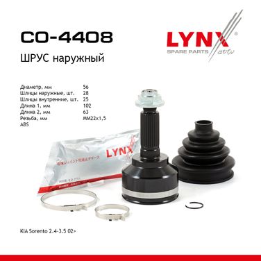 LYNXauto CO-4408 Шрус наружный | перед прав/лев | - 1