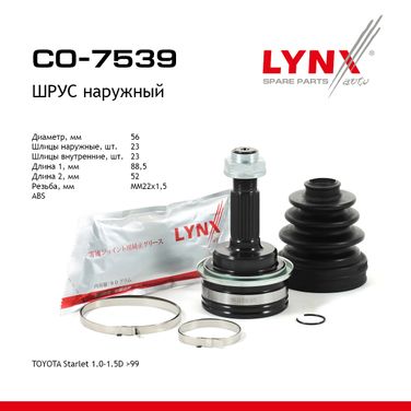 LYNXauto CO-7539 Шрус наружный | перед прав/лев | - 1