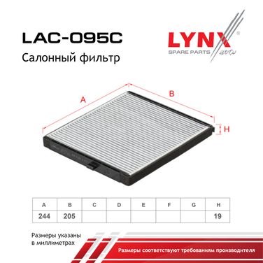 LYNXauto LAC-095C Фильтр салона угольный - 2