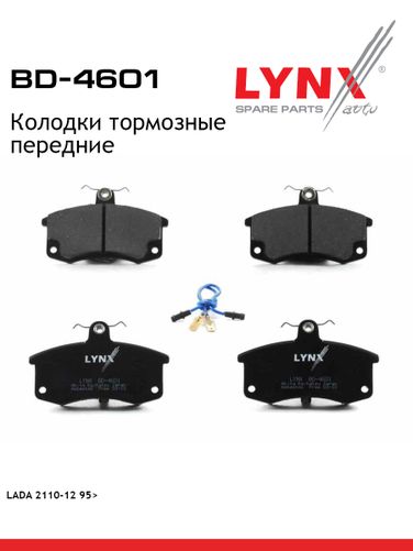 LYNXauto BD-4601 Колодки тормозные дисковые передние | перед | lada 2108-099/2110-12/2113-15/granta/kalina/priora - 1