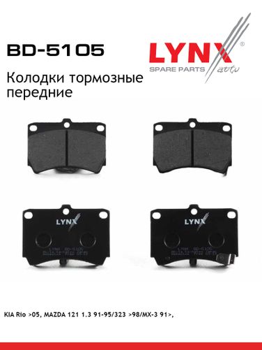 LYNXauto BD-5105 Колодки тормозные дисковые | перед | - 1