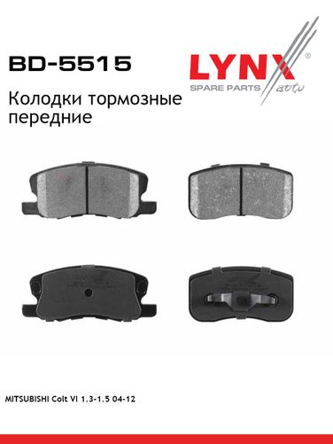 LYNXauto BD-5515 Колодки тормозные дисковые | перед | - 1