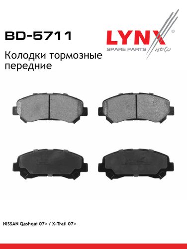 LYNXauto BD-5711 Колодки тормозные дисковые | перед | - 1