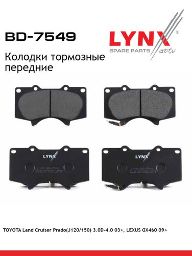 LYNXauto BD-7549 Колодки тормозные дисковые | перед | - 1