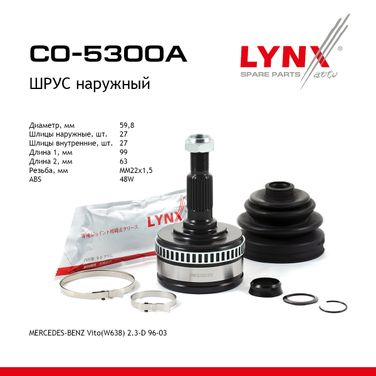 LYNXauto CO-5300A Шрус наружный | перед прав/лев | - 1