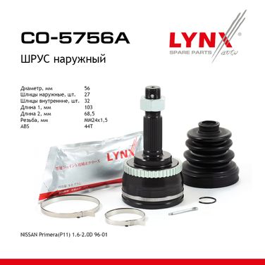 LYNXauto CO-5756A Шрус наружный | перед прав/лев | - 1