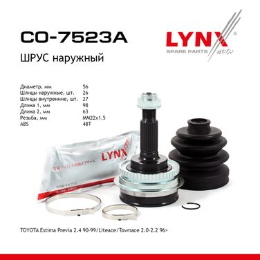 LYNXauto CO-7523A Шрус наружный | перед прав/лев | - 1
