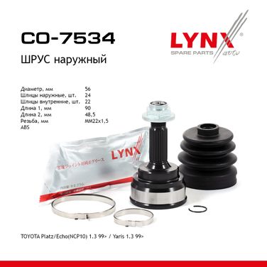 LYNXauto CO-7534 Шрус наружный | перед прав/лев | - 1