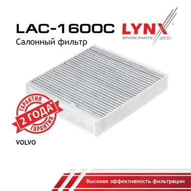 LYNXauto LAC-1600C Фильтр салона угольный - 1