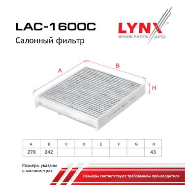 LYNXauto LAC-1600C Фильтр салона угольный - 2