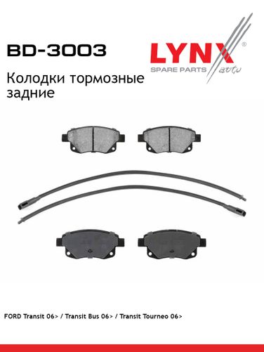 LYNXauto BD-3003 Колодки тормозные дисковые | зад | - 1