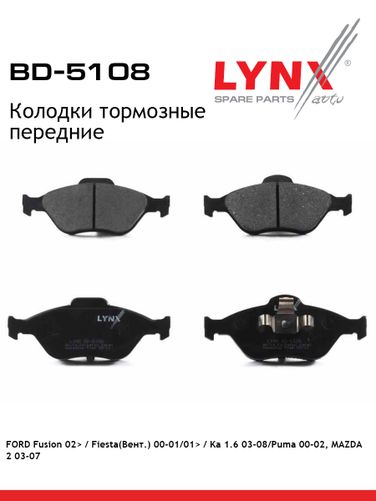 LYNXauto BD-5108 Колодки тормозные дисковые | перед | - 1