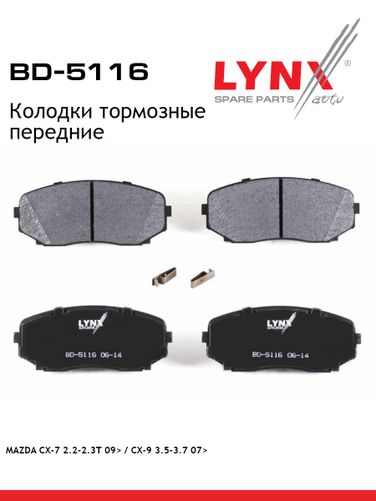 LYNXauto BD-5116 Колодки тормозные дисковые | перед | - 1