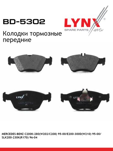 LYNXauto BD-5302 Колодки тормозные дисковые | перед | - 1