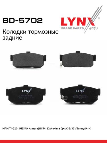 LYNXauto BD-5702 Колодки тормозные дисковые | зад | - 1