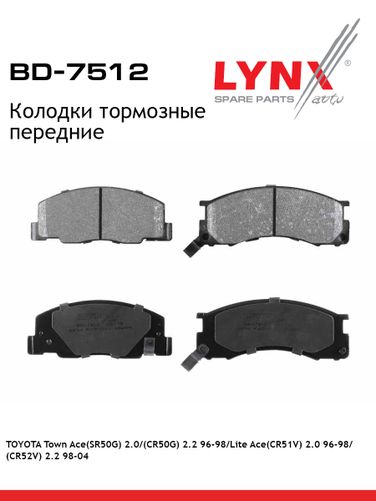 LYNXauto BD-7512 Колодки тормозные дисковые | перед | - 1