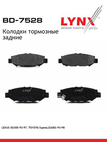 LYNXauto BD-7528 Колодки тормозные дисковые | зад | - 1