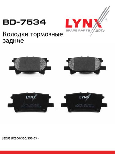 LYNXauto BD-7534 Колодки тормозные дисковые | зад | - 1