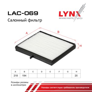 LYNXauto LAC-069 Фильтр салона - 2
