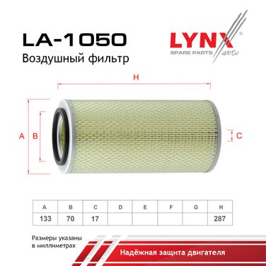 LYNXauto LA-1050 Фильтр воздушный - 2
