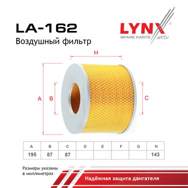 LYNXauto LA-162 Фильтр воздушный - 2