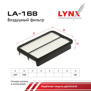 LYNXauto LA-168 Фильтр воздушный - 2