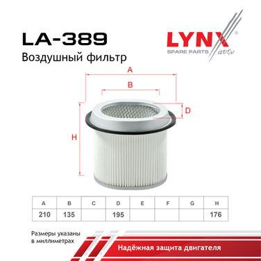 LYNXauto LA-389 Фильтр воздушный - 2