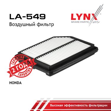 LYNXauto LA-549 Фильтр воздушный - 1
