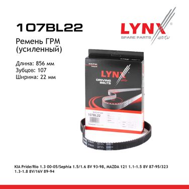 LYNXauto 107BL22 Ремень ГРМ (усиленный) - 1