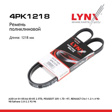 LYNXauto 4PK1218 Ремень поликлиновый - 1