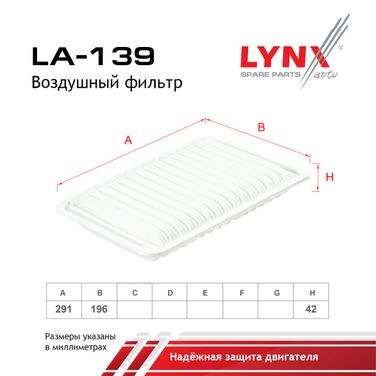 LYNXauto LA-139 Фильтр воздушный - 1