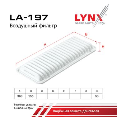 LYNXauto LA-197 Фильтр воздушный - 2