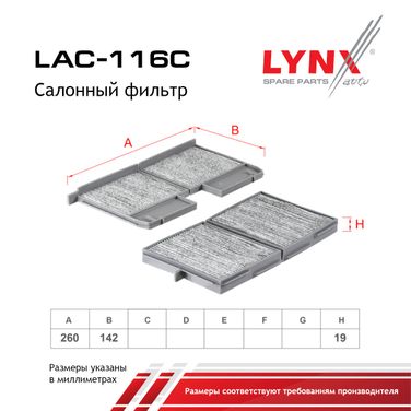 LYNXauto LAC-116C Фильтр салона угольный (2шт) - 2
