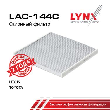 LYNXauto LAC-144C Фильтр салона угольный - 1