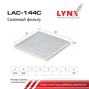 LYNXauto LAC-144C Фильтр салона угольный - 2