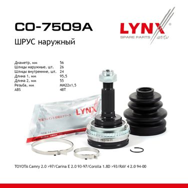 LYNXauto CO-7509A Шрус наружный | перед прав/лев | - 1