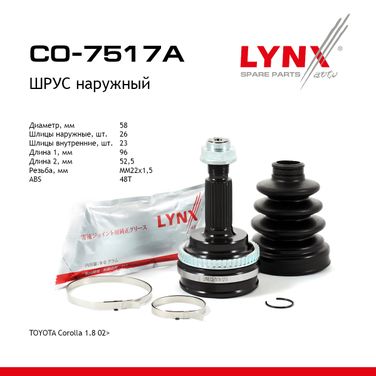 LYNXauto CO-7517A Шрус наружный | перед прав/лев | - 1
