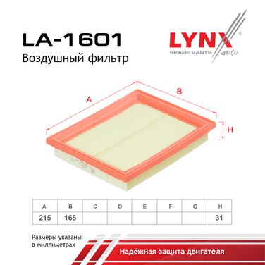 LYNXauto LA-1601 Фильтр воздушный - 1