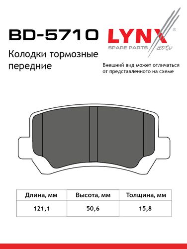 LYNXauto BD-5710 Колодки тормозные дисковые | перед | - 2