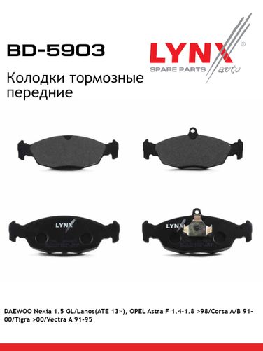 LYNXauto BD-5903 Колодки тормозные дисковые | перед | - 1
