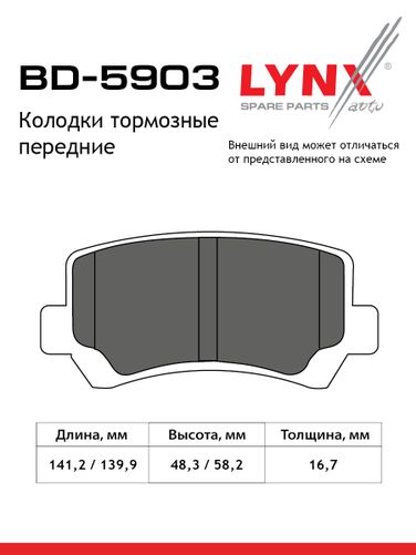 LYNXauto BD-5903 Колодки тормозные дисковые | перед | - 2