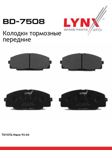 LYNXauto BD-7508 Колодки тормозные дисковые | перед | - 1