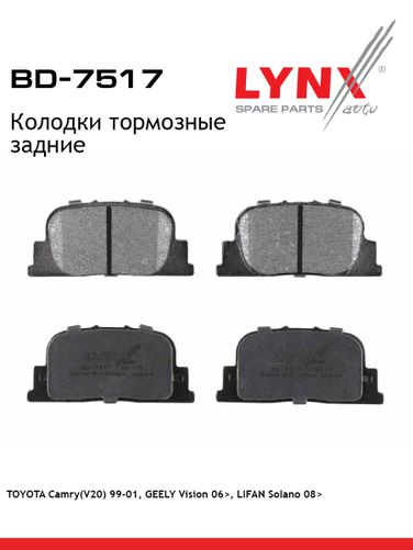 LYNXauto BD-7517 Колодки тормозные дисковые | зад | - 1
