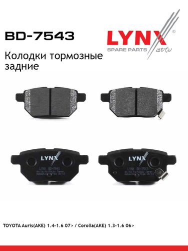 LYNXauto BD-7543 Колодки тормозные дисковые | зад | - 1