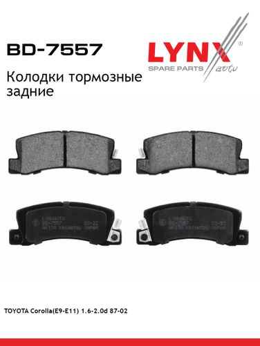 LYNXauto BD-7557 Колодки тормозные дисковые | зад | - 1
