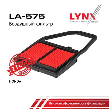 LYNXauto LA-575 Фильтр воздушный - 1