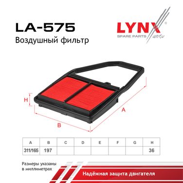 LYNXauto LA-575 Фильтр воздушный - 2
