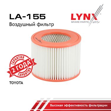 LYNXauto LA-155 Фильтр воздушный - 1